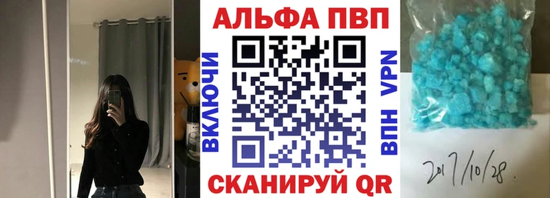 Alpha-PVP VHQ  даркнет сайт  Елабуга 