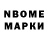 Марки N-bome 1,5мг Anzor Bairamov
