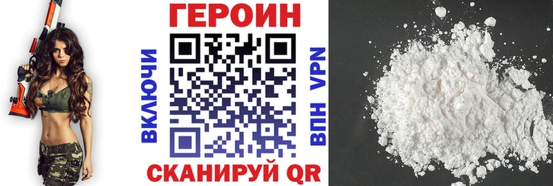 Героин хмурый  Елабуга 