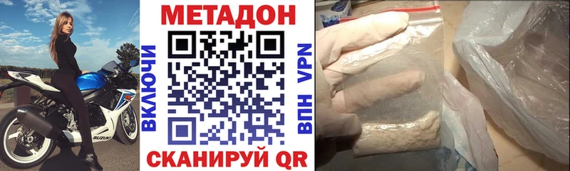 Метадон мёд Елабуга
