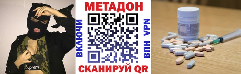 Метадон methadone  Елабуга 